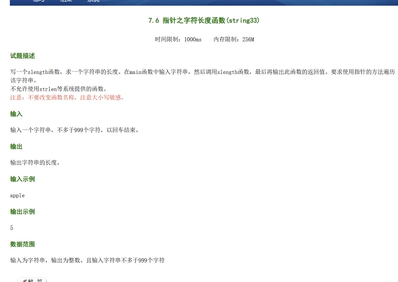 C语言,作业,代码,编程