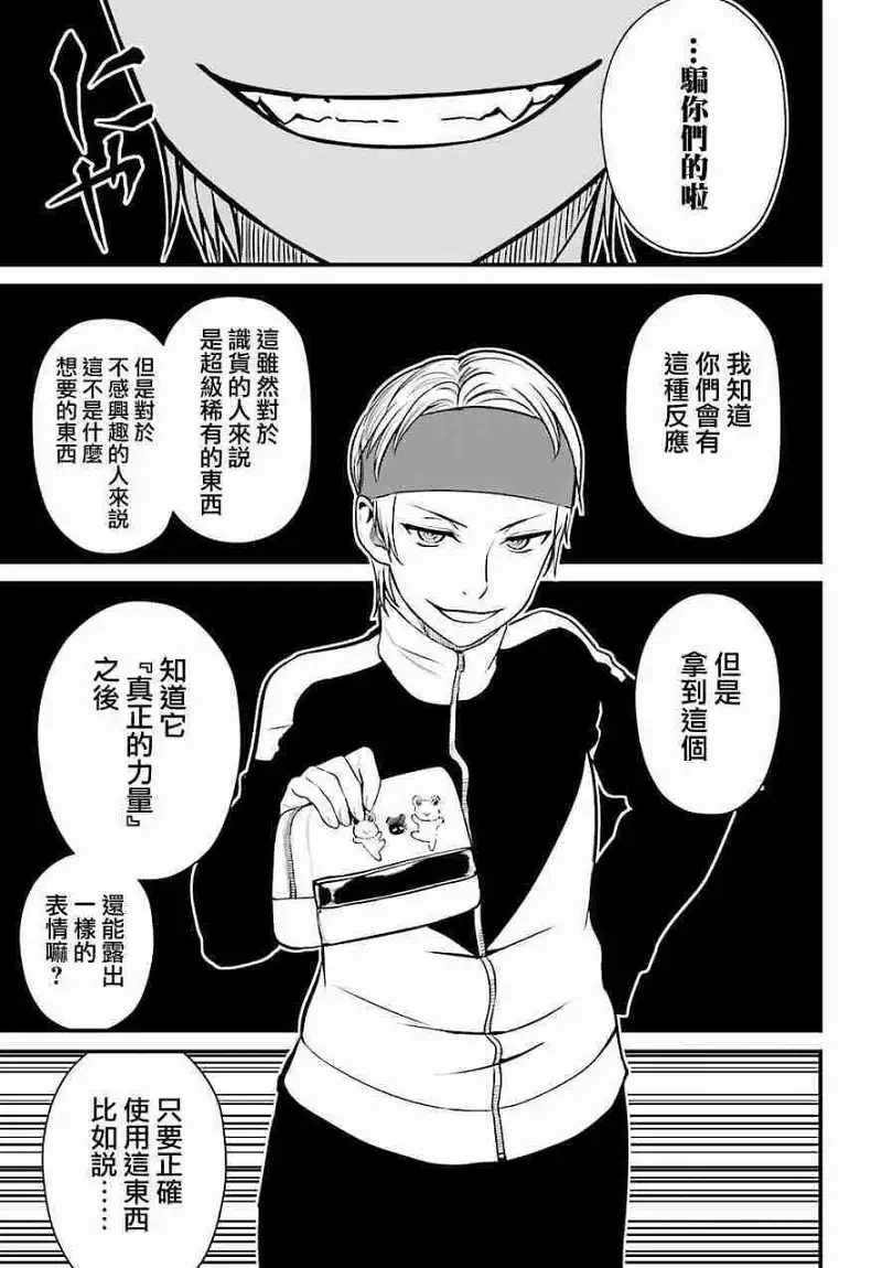 动漫专区,动漫,某科学的超电磁炮,漫画