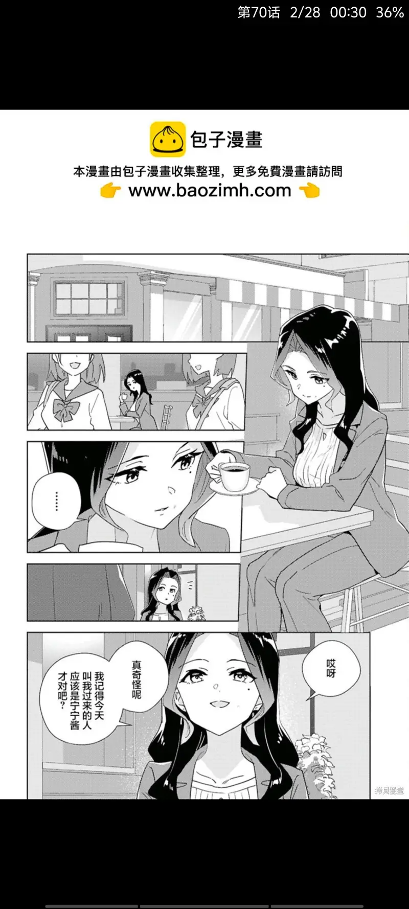 百合是我的工作,我的百合乃工作是也,百合,动漫,漫画,ACG