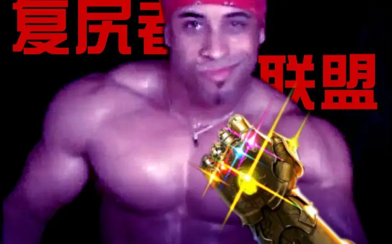 【哲学】复仇者♂联盟