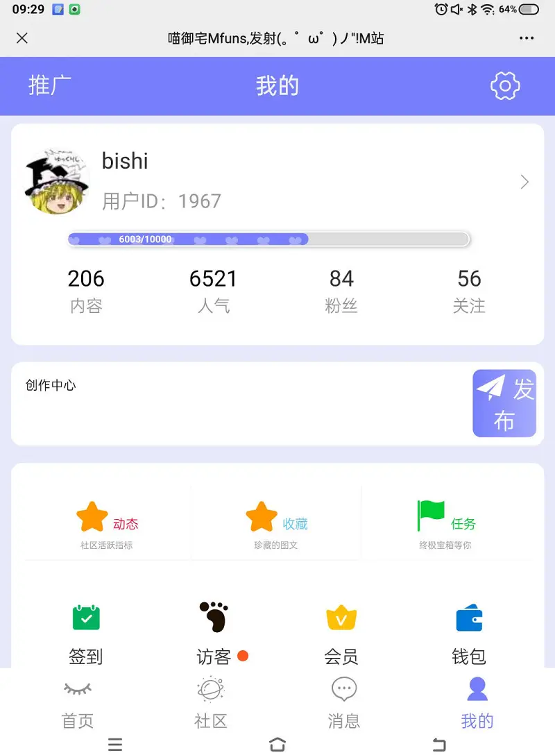 新人报道,等级