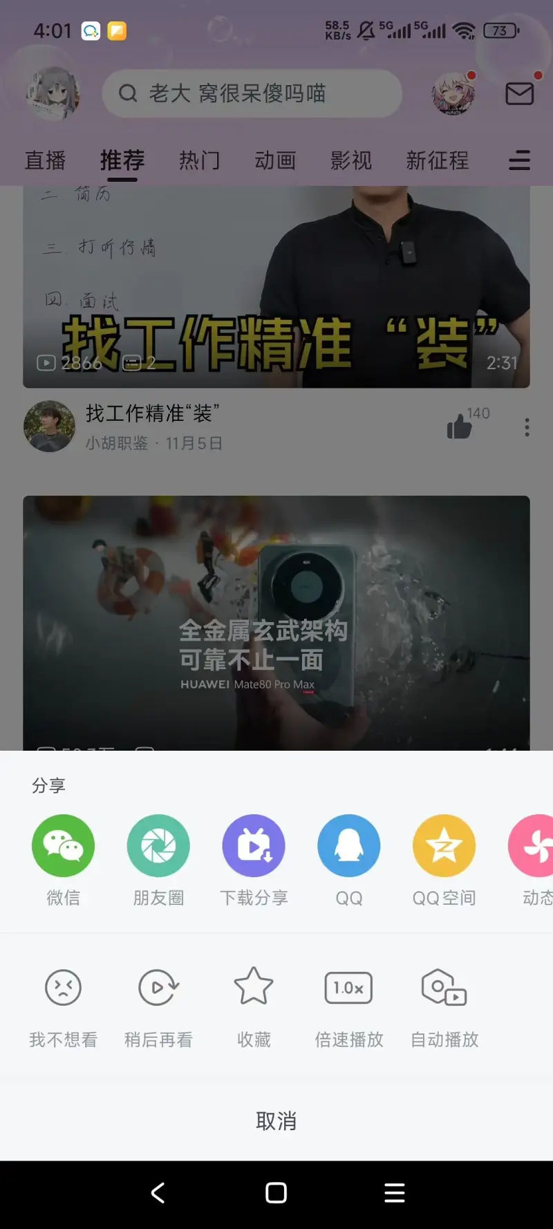 B站的我不想看按键就是个摆设