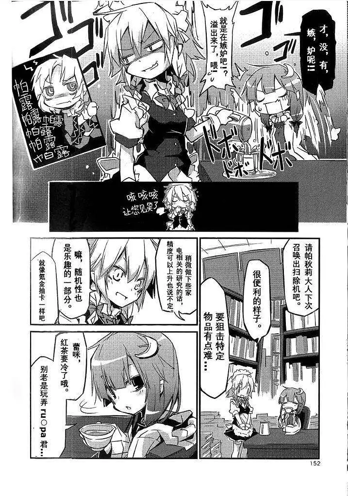 动漫专区,东方PROJECT,漫画