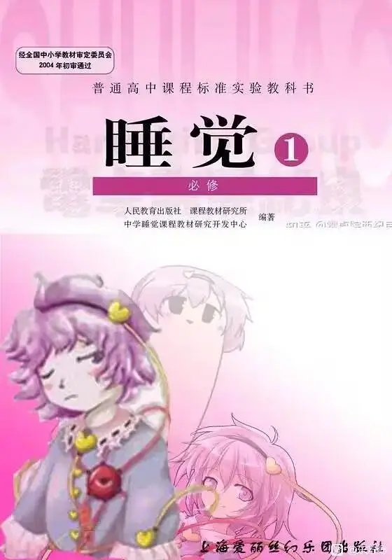 东方