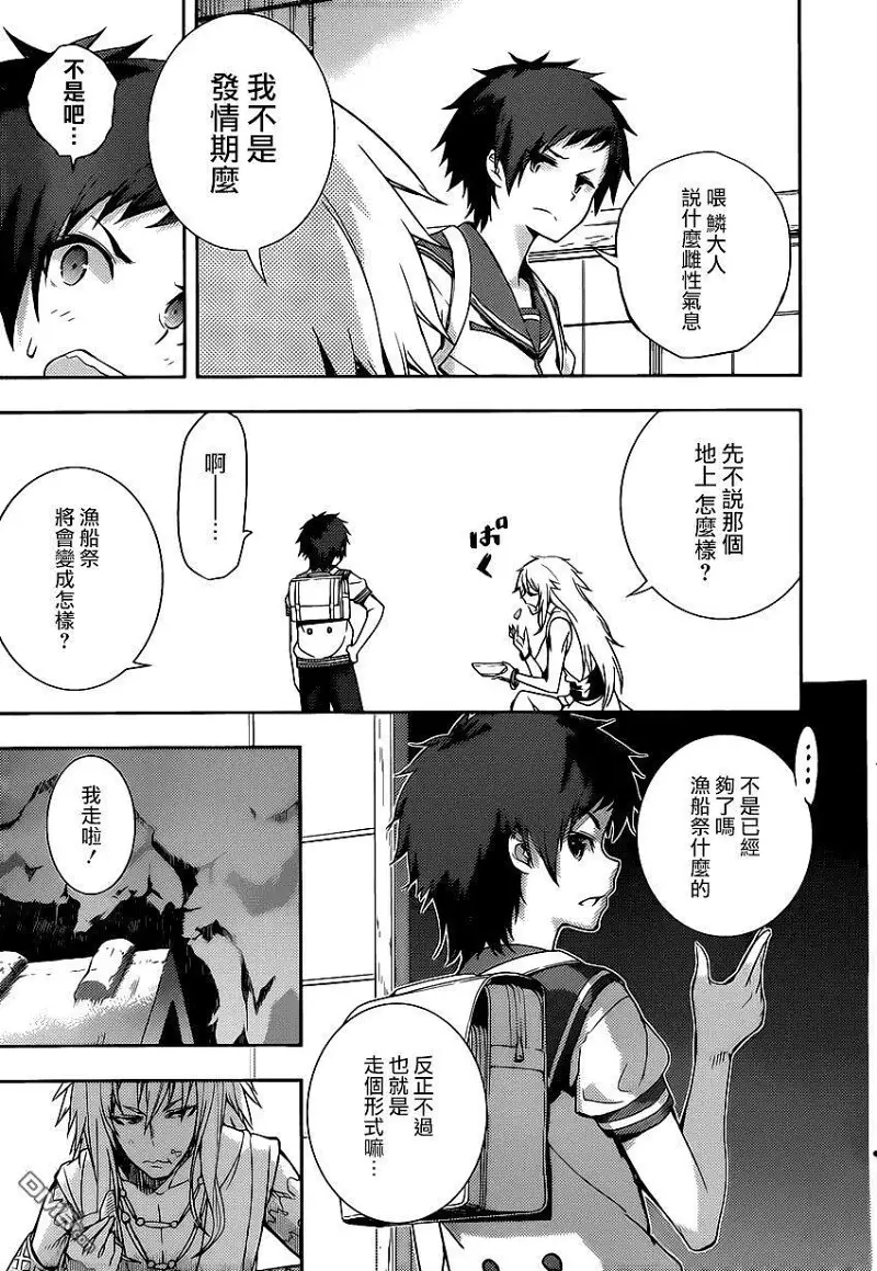 闲聊茶馆,漫画,来自风平浪静的明天