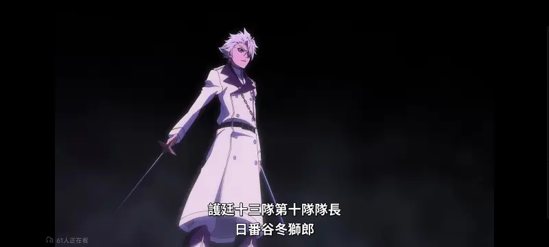 死神,境界,千年血战,动画,动漫,番剧,日漫,二次元,ACG
