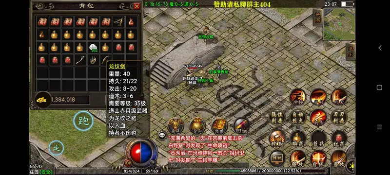 传奇打金日记