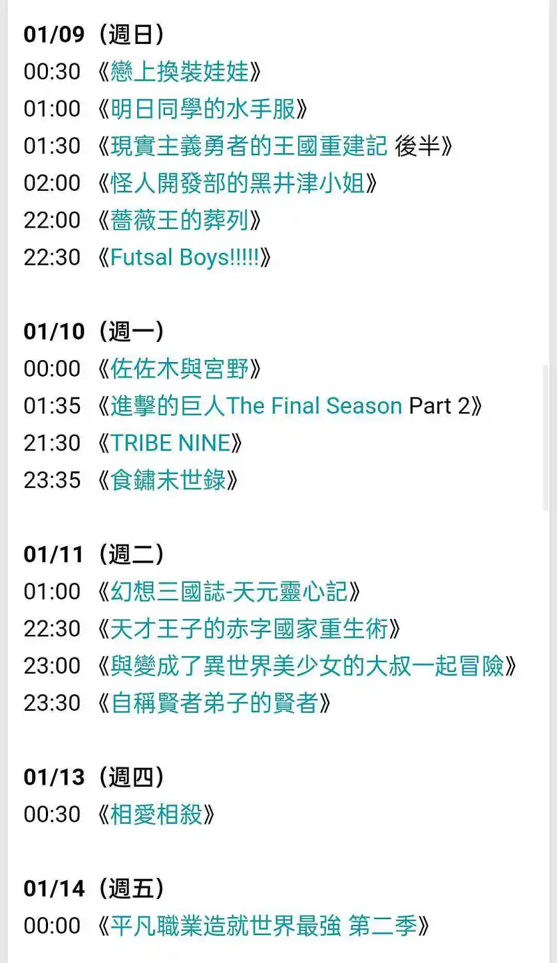 动漫专区,次元资讯,动漫,动漫资讯