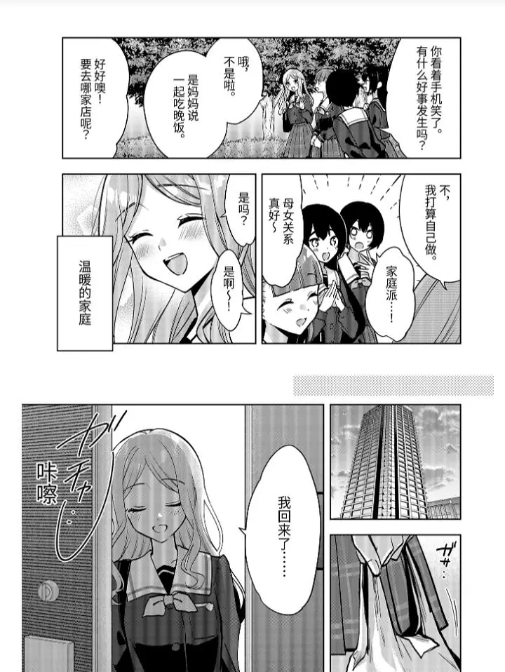 mygo,官方,高质量,漫画