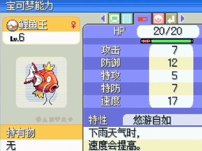 【宝可梦钻石 04】对战发电厂，鲤鱼王他什么都做不了