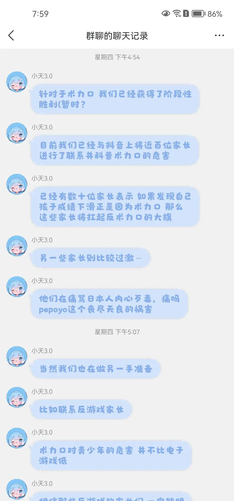 小天,术力口,虚荣屠夫,小汐,少羽
