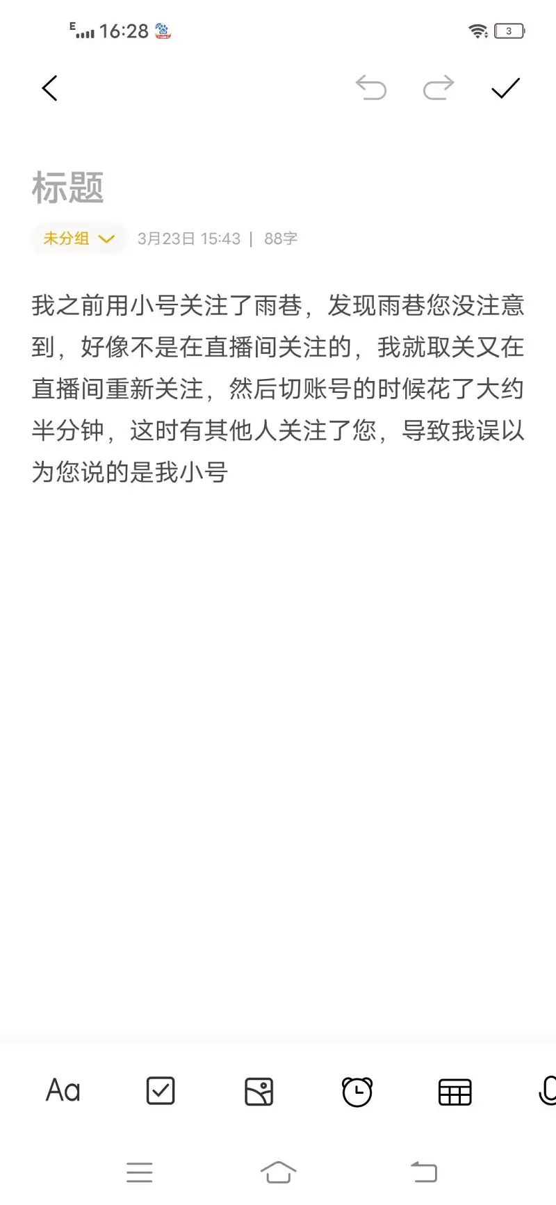 道歉