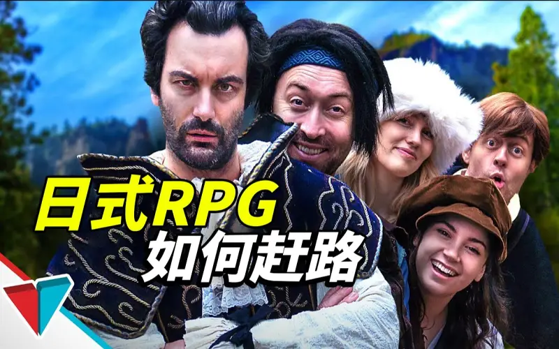 沉浸式丨在游戏中赶路
