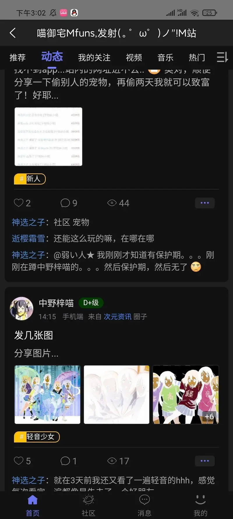 深色模式好恐怖..话说邀请码在哪啊，我去拉几个人