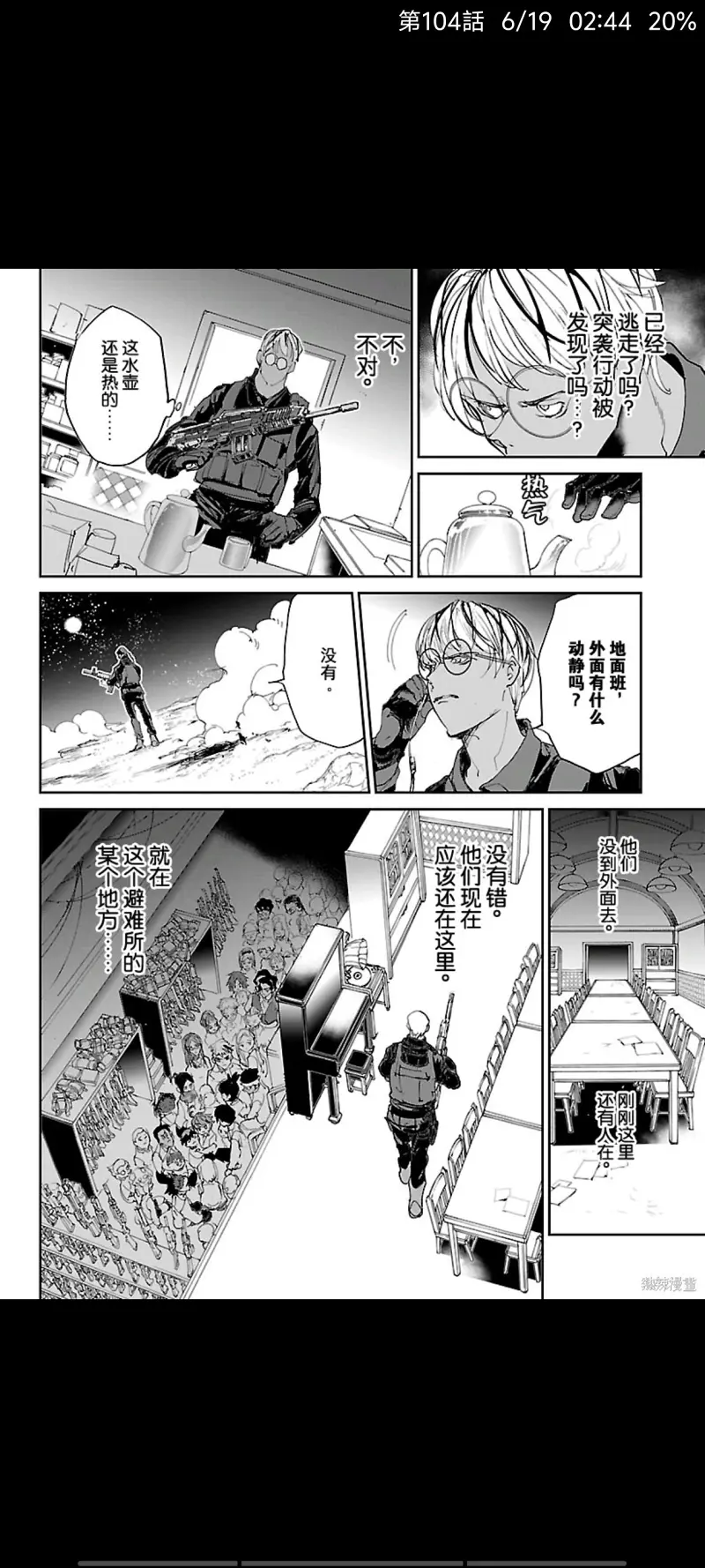 约定的梦幻岛,漫画,日漫,ACG