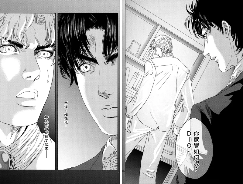 漫画,jojo,The Complete,永遠に死ぬまで,乔纳森,迪奥,石鬼面,JOJO的奇妙冒险,ジョジョの奇妙な冒険,JoJos Bizarre Adventure