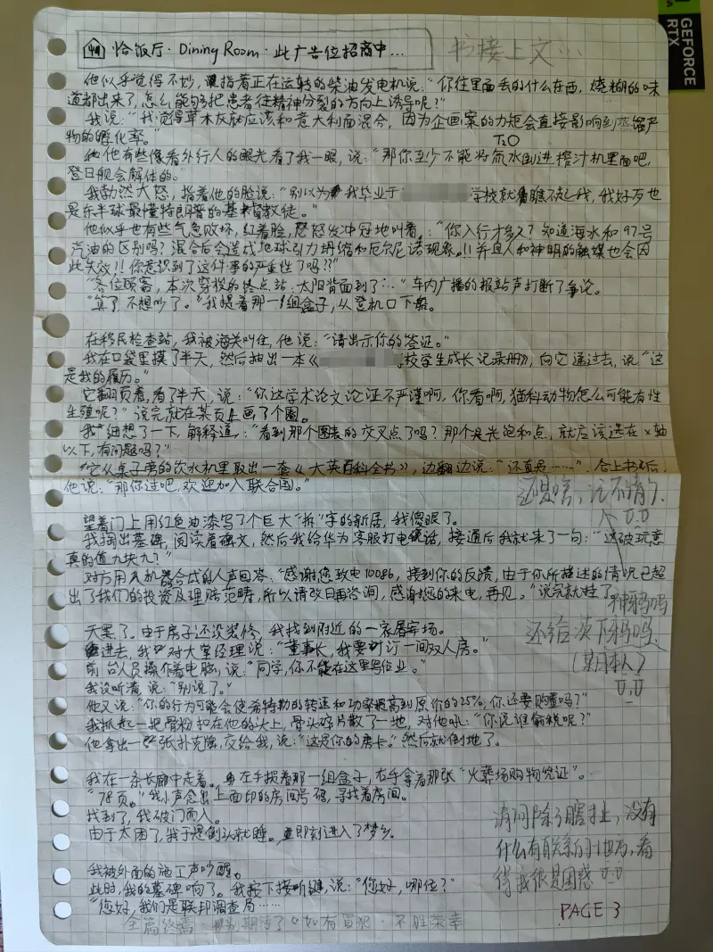 怪异,文学,小说