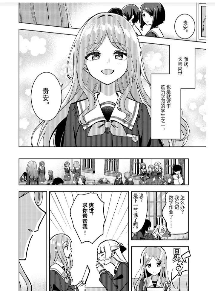 mygo,官方,高质量,漫画