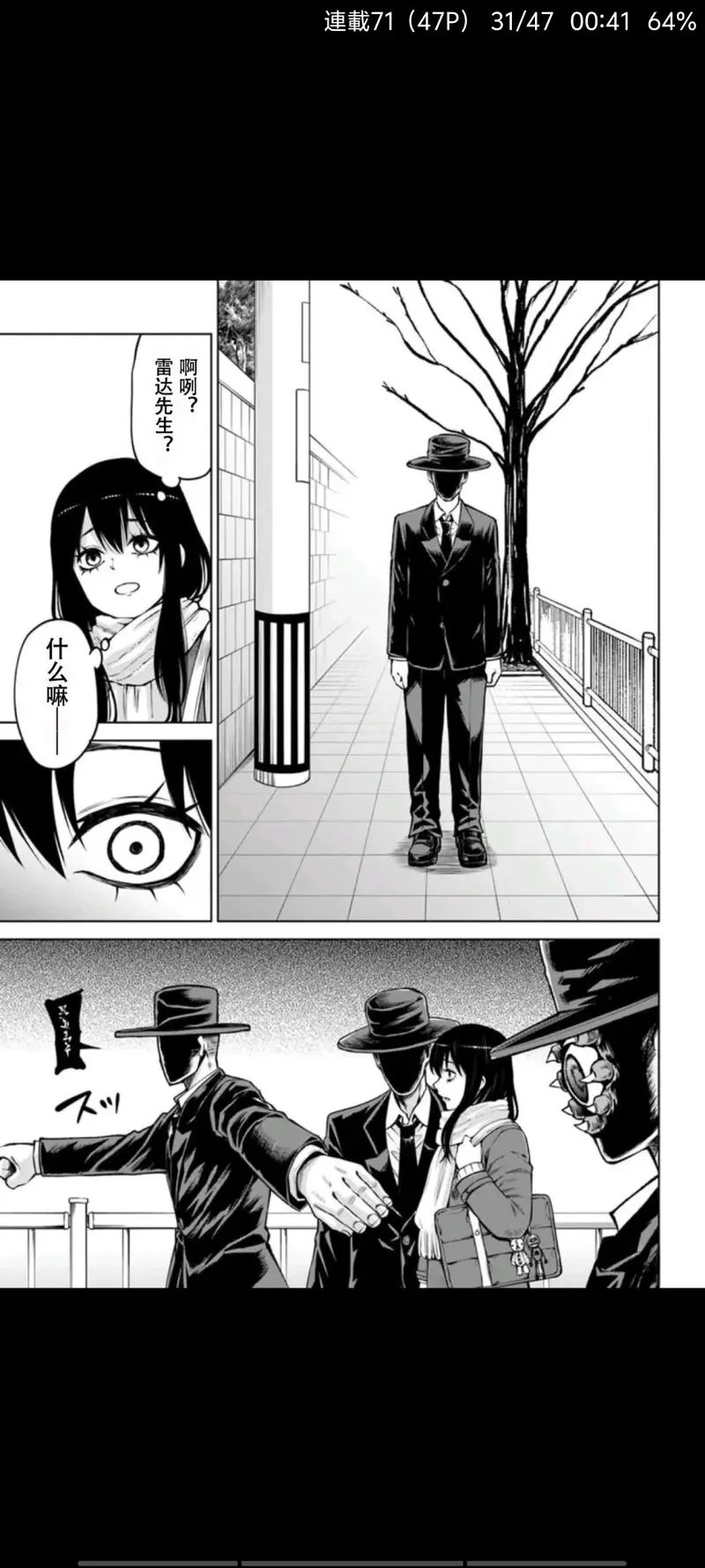 看得见的女孩,阴阳眼见子,漫画,动漫,二次元,ACG