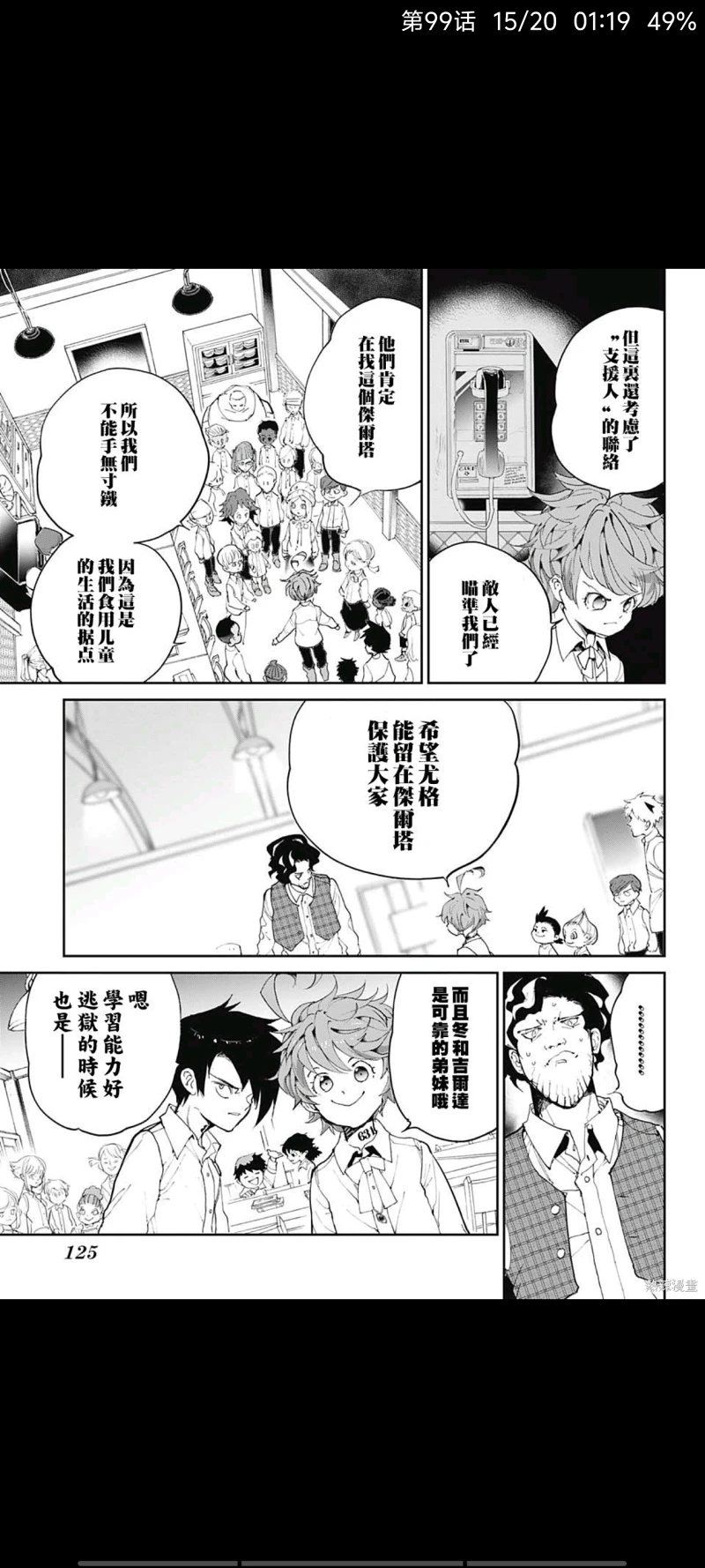 约定的梦幻岛,漫画,动漫,日漫,ACG