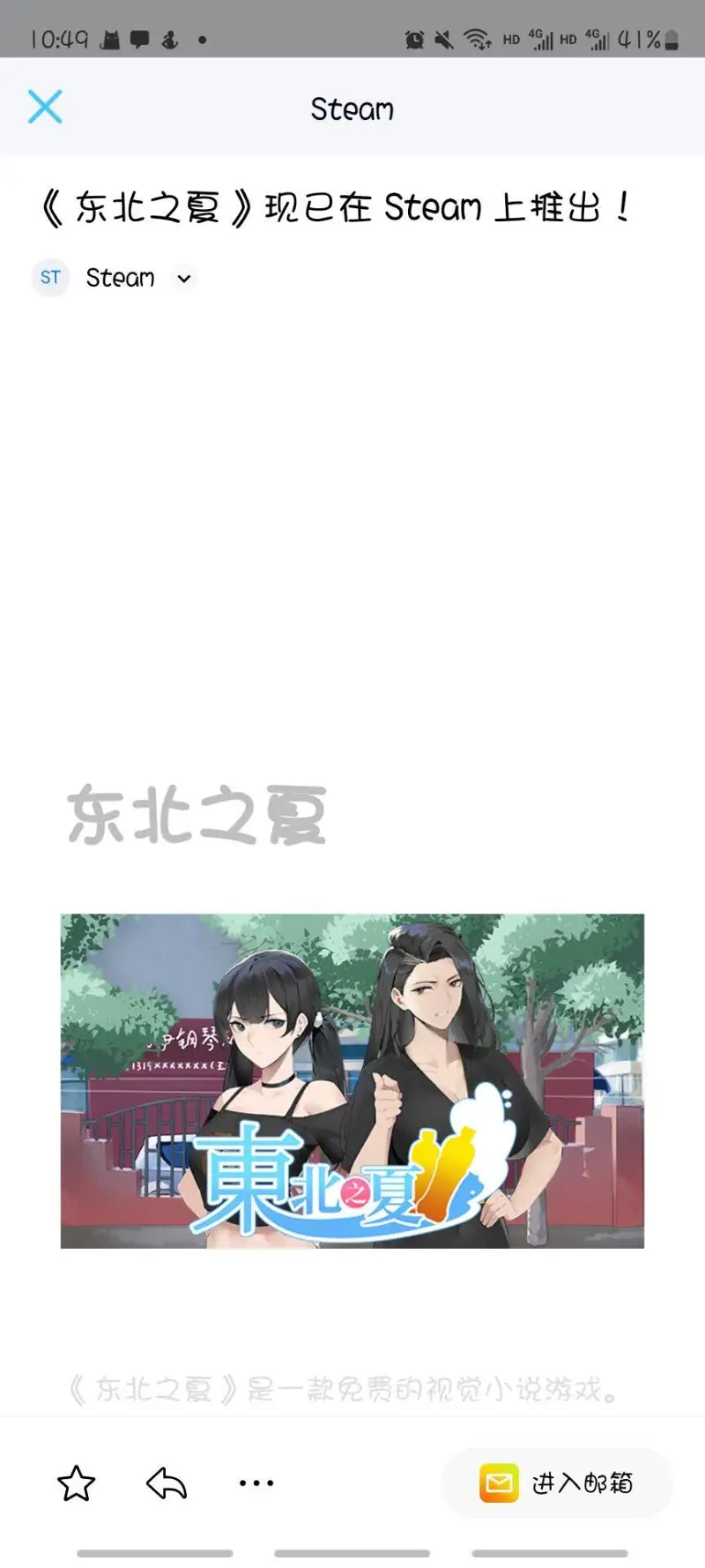 我踏马莱纳