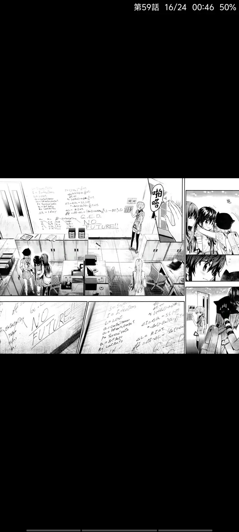 漫画,学园孤岛,动漫,ACG