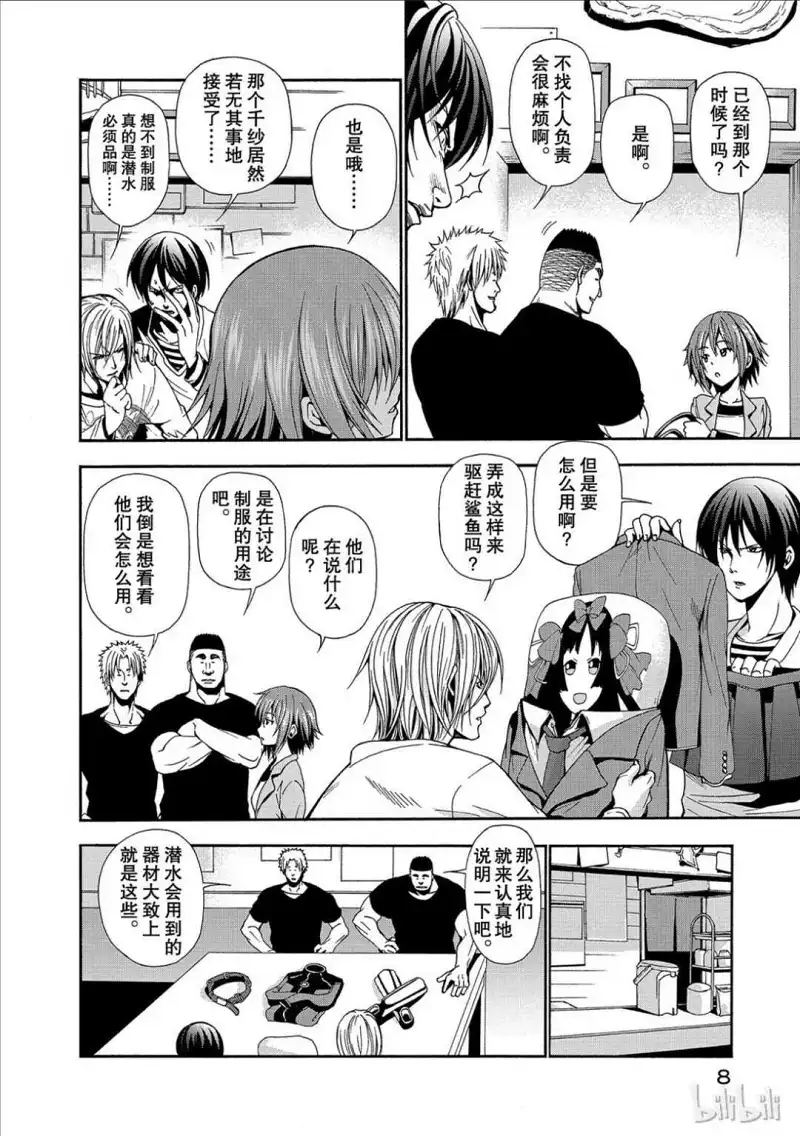 动漫专区,漫画,碧蓝之海