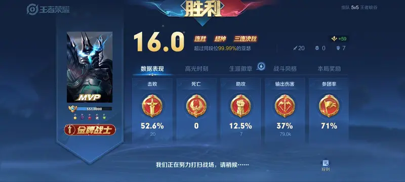 王者荣耀,手机游戏,游戏
