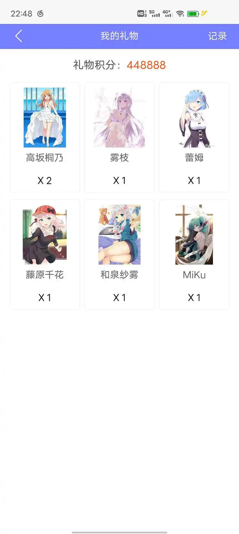 后宫终于集齐啦
