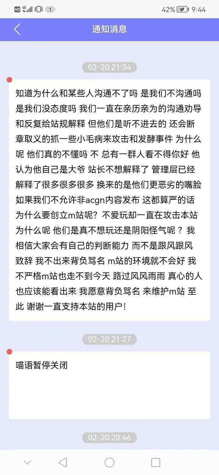 御主威武