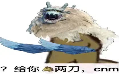 虫子哥：给你来个帅的