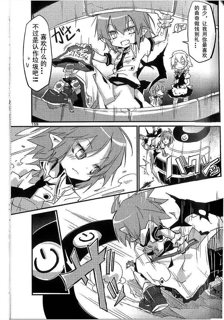 动漫专区,东方PROJECT,漫画