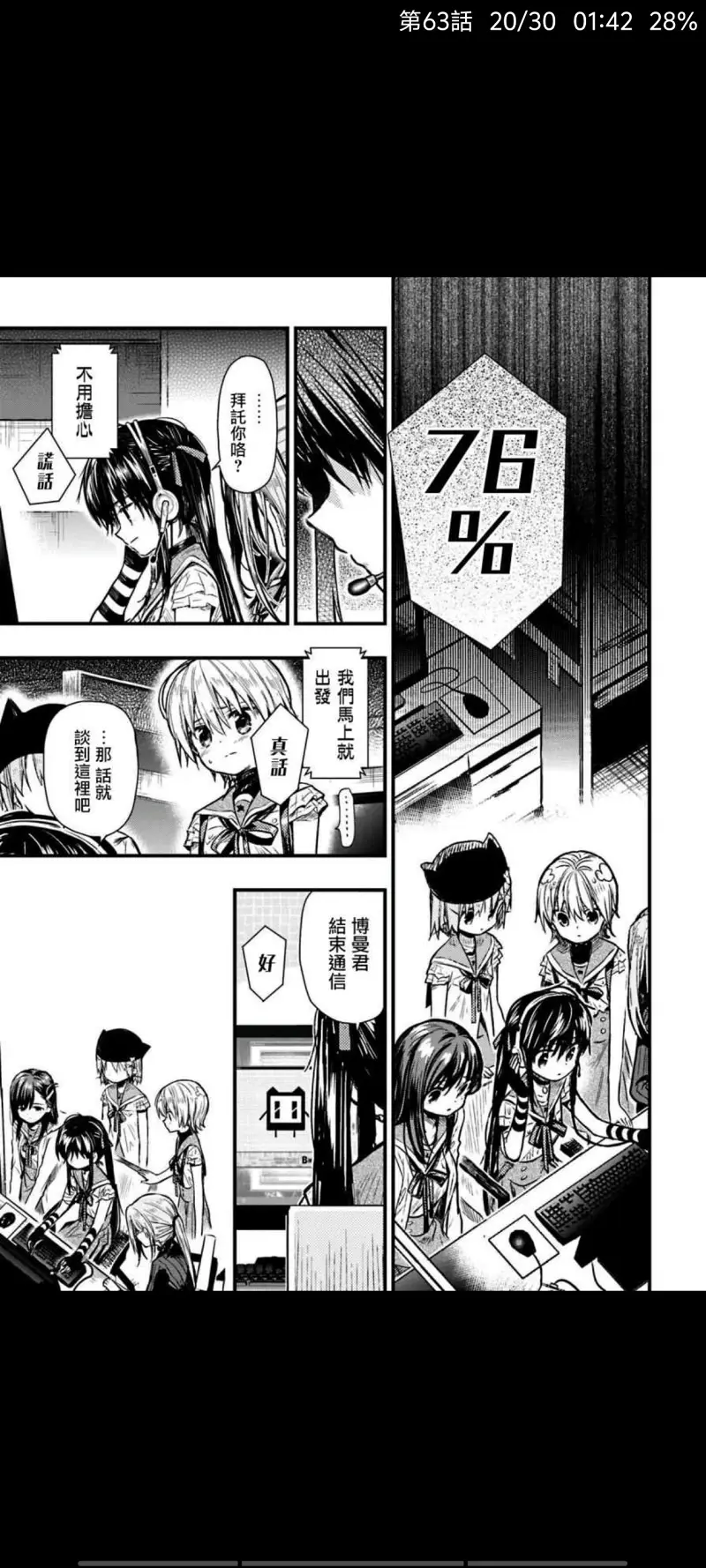 学园孤岛,动漫,漫画,ACG