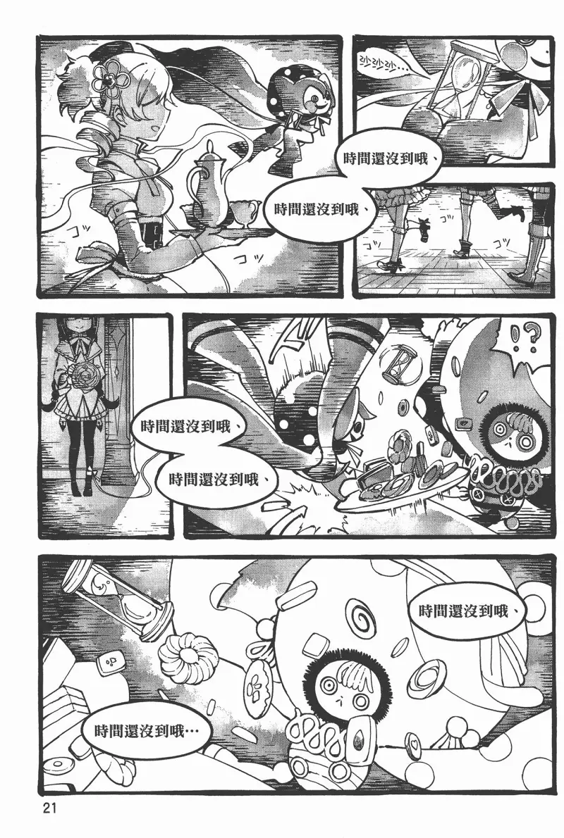 魔法少女小圆,叛逆的物语,漫画