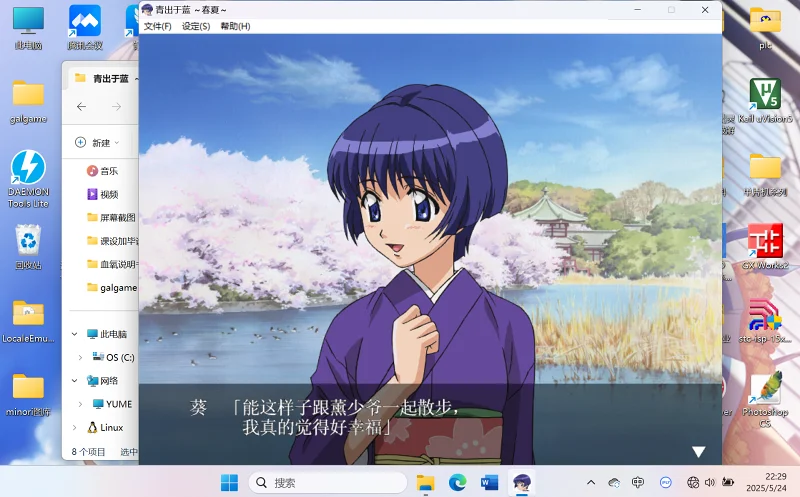 青出于蓝,galgame,青出于蓝春夏,青出于蓝秋冬,樱庭葵,川澄绫子,动漫,老番