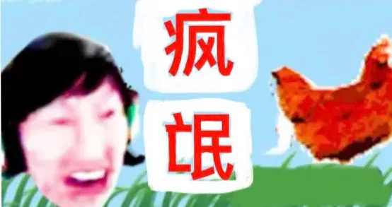 ♿️疯氓♿️（原创诗）——吉诗三伯手