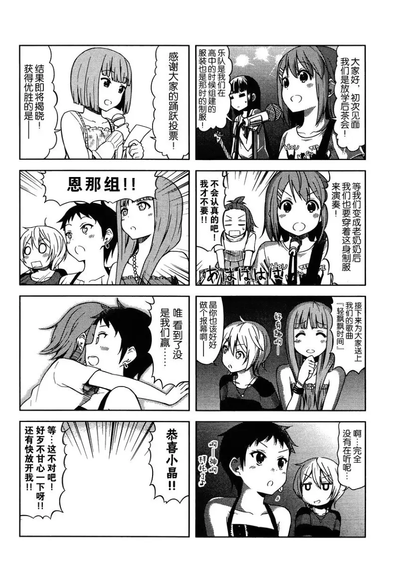 轻音少女,けいおん