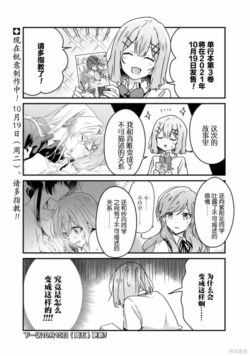 百合,校园