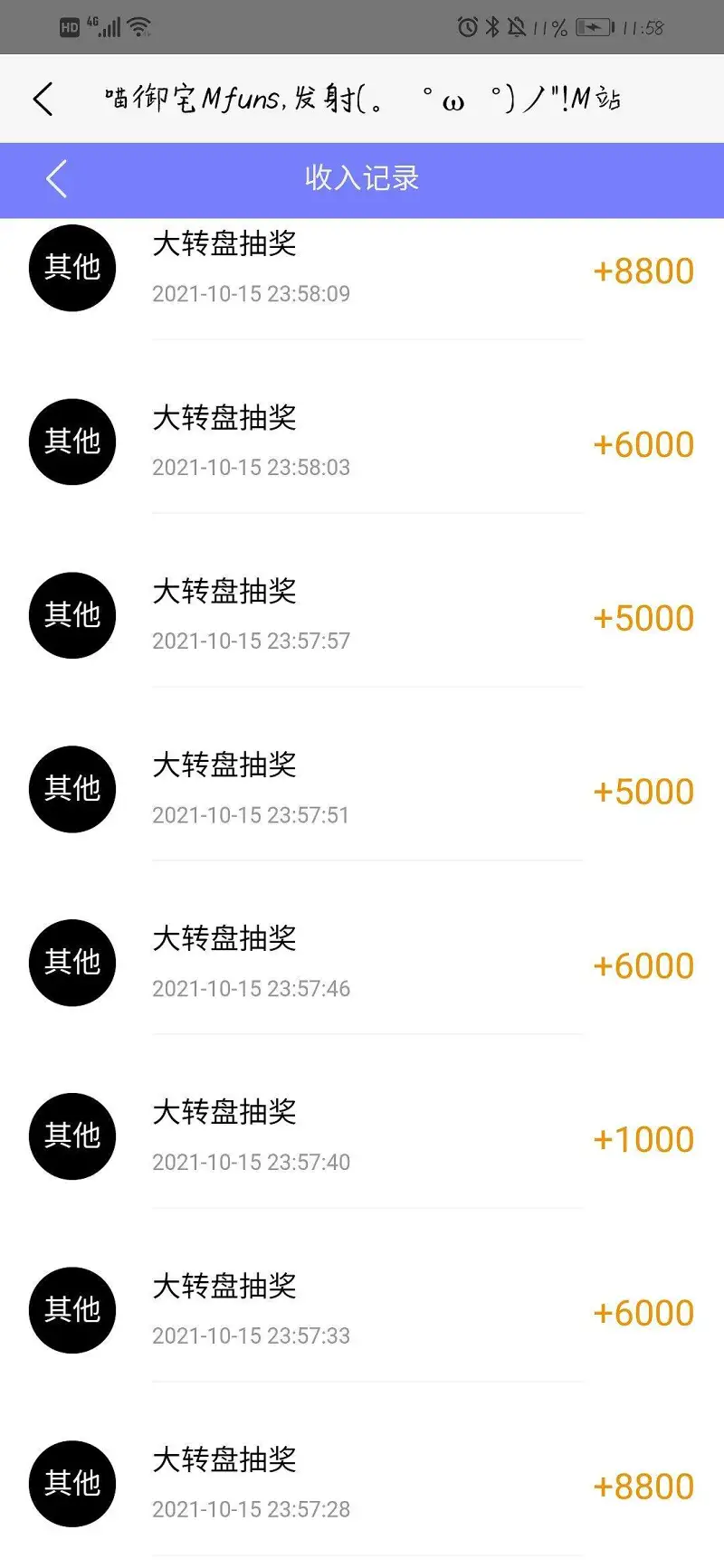 可恶啊