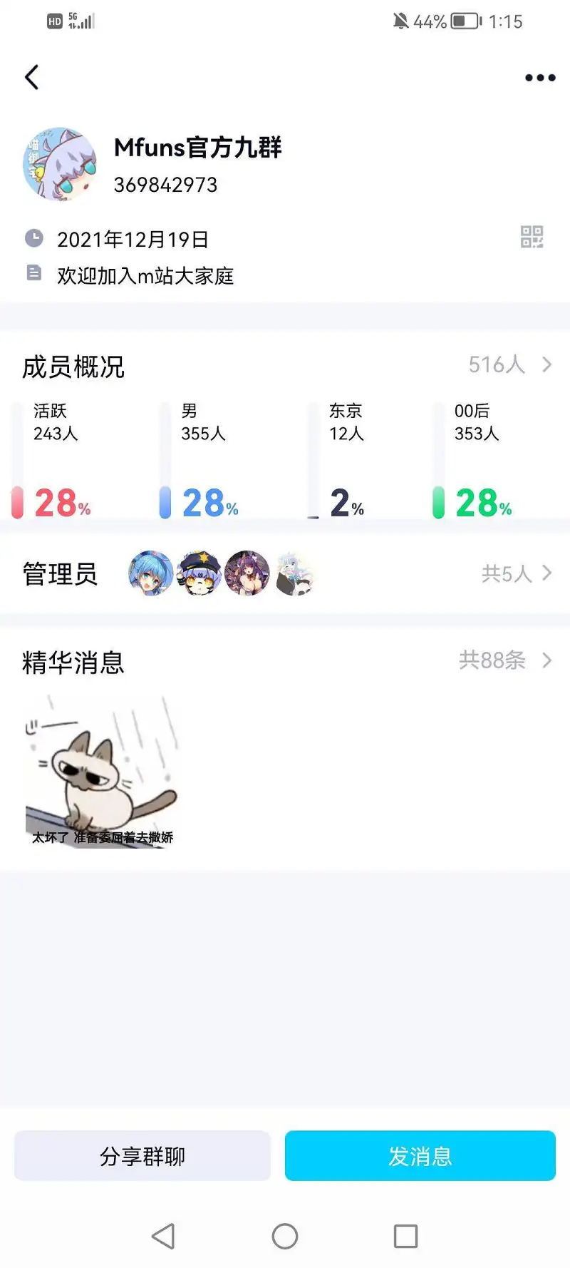 因为屑屑子把⑨群的⑨拿走了，咱生气咧！咱要起义！