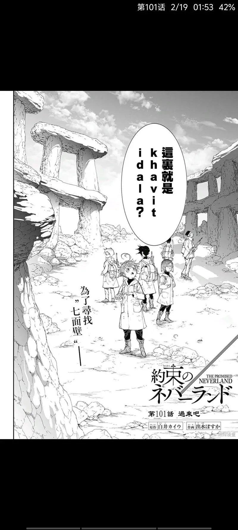 约定的梦幻岛,漫画,动漫,日漫,ACG