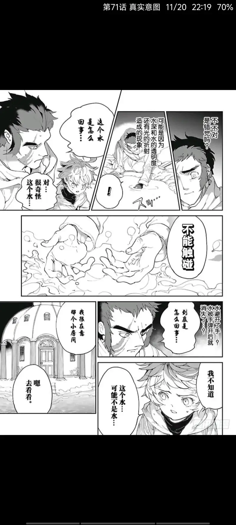 约定的梦幻岛,漫画,动漫,ACG