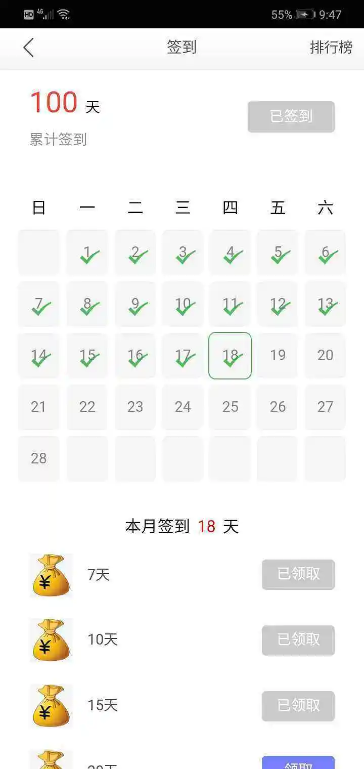 用户交流