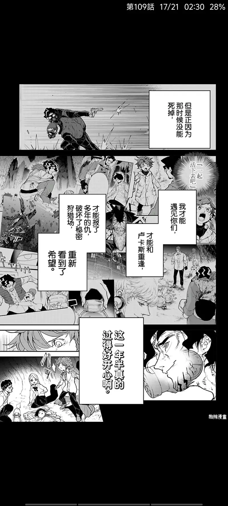 约定的梦幻岛,漫画,日漫,ACG