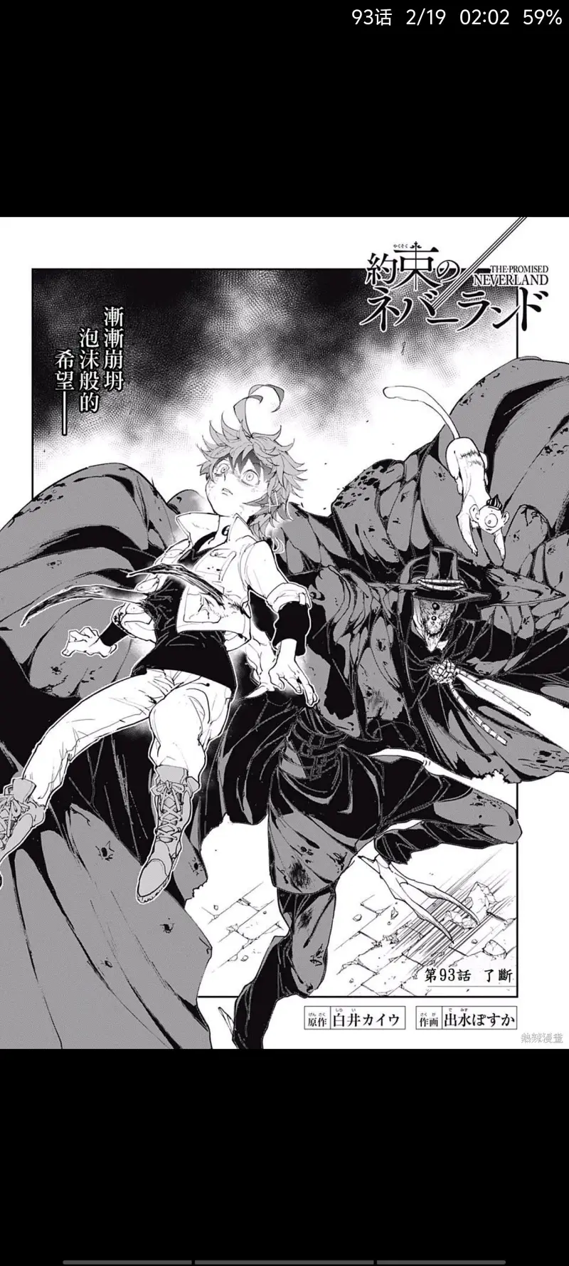 约定的梦幻岛,动漫,漫画,日漫,ACG
