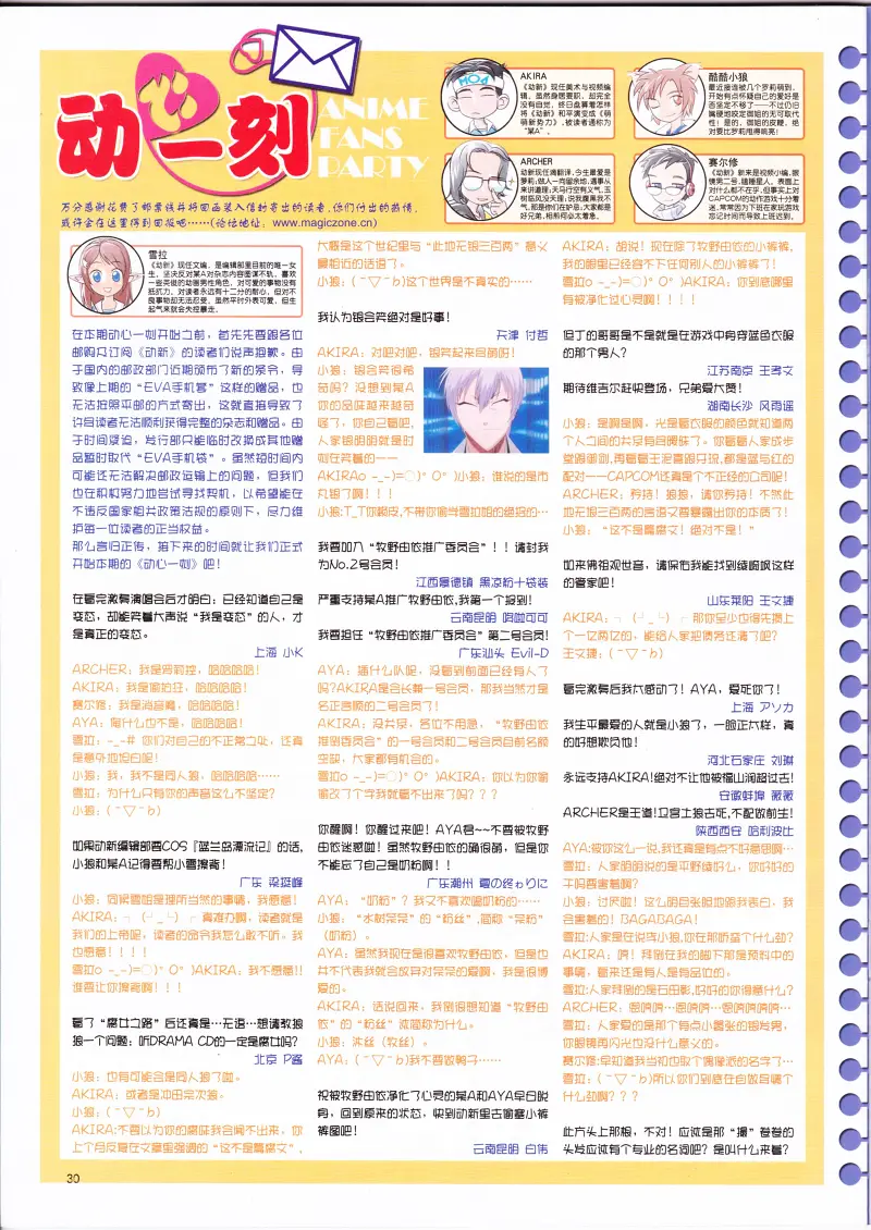 动感新势力,动心DVD,二次元,ACG,动漫,动画,新番