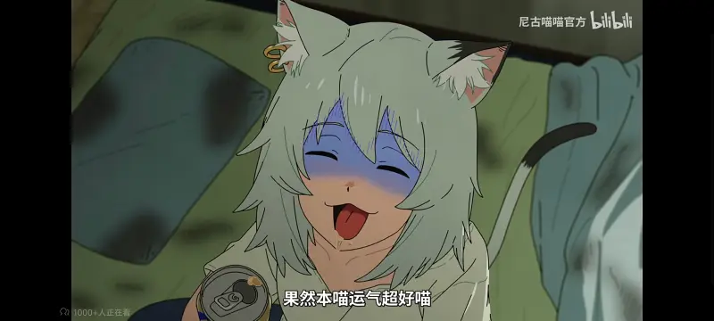 尼古喵喵,雅尼猫,动画,动漫,番剧,ACG,日漫,二次元