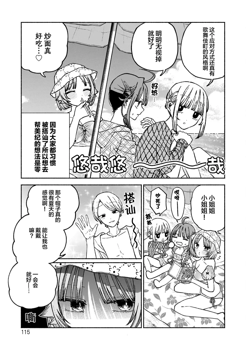 少女,泳装,百合,漫画,日常