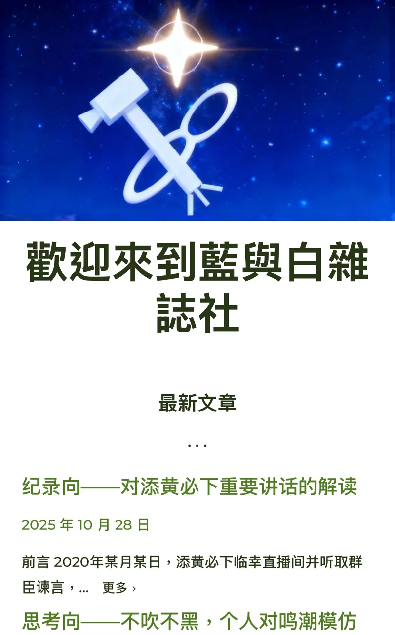 网站