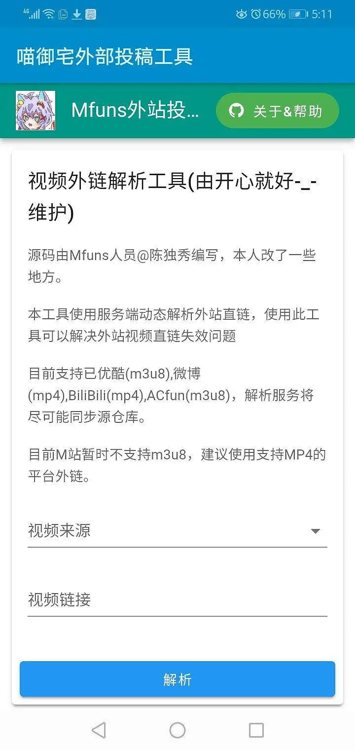 用户交流,喵御宅